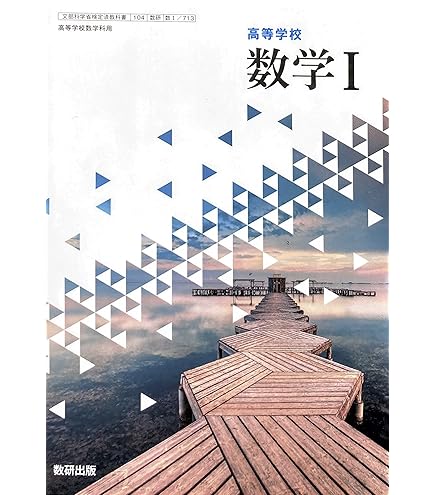 教科書ガイド NEXT版 数学セット NEXT 数学 I & A 教科書ガイド セット - メルカリ