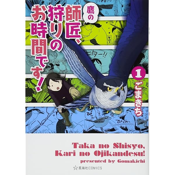 Amazon.co.jp: ザ・猛禽類―飼育・訓練・鷹狩り・リハビリテーション