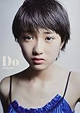 モーニング娘。 工藤遥 ファーストソロ写真集 『 Do 』