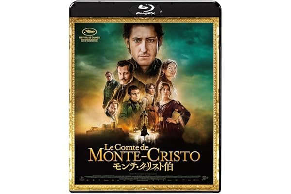 モンテ・クリスト伯 [Blu-ray]