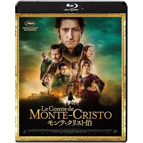 Amazon.co.jp: 巌窟王 Blu-ray BOX : 中田譲治, 福山潤, 平川大輔