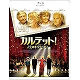 カルテット!人生のオペラハウス [Blu-ray]