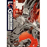 ログ・ホライズン11 クラスティ、タイクーン・ロード