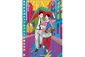 全てのネガティブをプラスに変える夫 髭「人生満点じゃなくてもはなまるだ」編