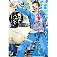疾風の勇人 コミック 1-7巻 セット |本 | 通販 | Amazon