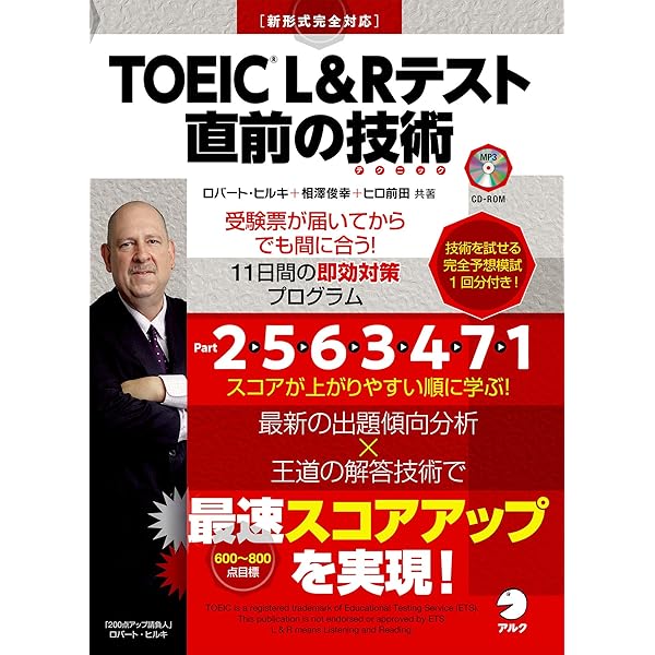 Amazon.co.jp: [音声DL付]TOEIC(R) L&Rテスト 究極の模試600問＋