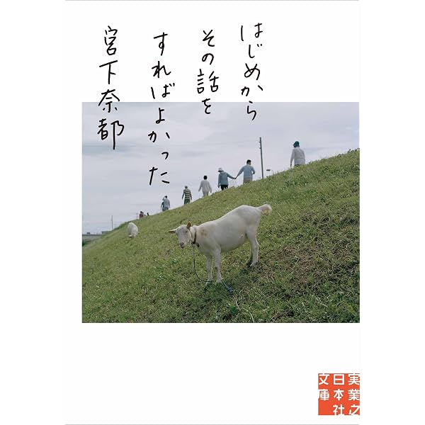 Amazon.co.jp: ふたつのしるし (幻冬舎文庫) eBook : 宮下奈都: Kindle