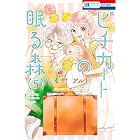 コレットは死ぬことにした・ピチカートの眠る森 幸村アルト＠ピチカートの眠る森🍪🦔 (@yukimurararara) / Posts / X