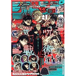 ジャンプGIGA 2025 AUTUMN | 週刊少年ジャンプ編集部 |本 | 通販 | Amazon