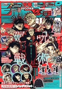 ジャンプGIGA 2025 AUTUMN | 週刊少年ジャンプ編集部 |本 | 通販 | Amazon