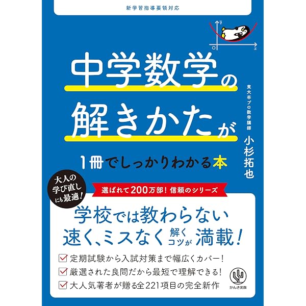 がっちゃん英語 キミに読ませたくて創った文法書 | ごく普通の外国人