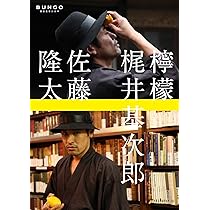 Amazon.co.jp: BUNGO-日本文学シネマ- 檸檬 [DVD] : 佐藤隆太, 吉田
