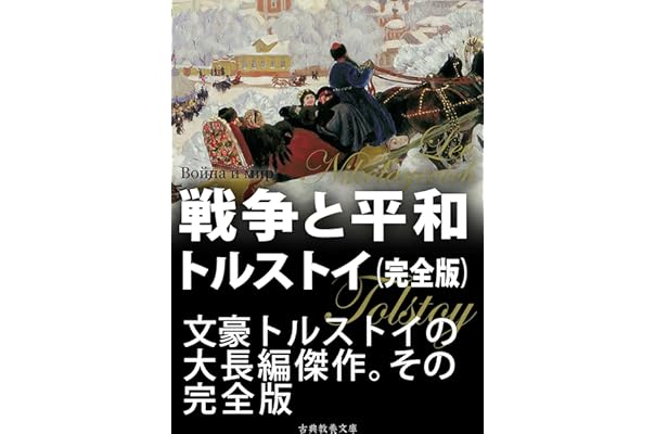 Amazon Co Jp ほしい物ランキング その他の外国文学作品 名言 箴言 で ほしい物リストとレジストリに最も多く追加された商品