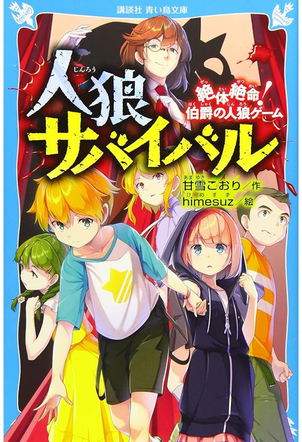 Amazon.co.jp: 青い鳥文庫「探偵チームKZ事件ノート」セット(全22巻