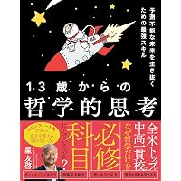 中学生までに読んでおきたい日本文学