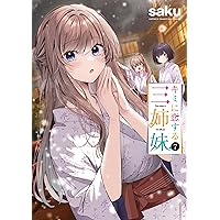 幼馴染とはラブコメにならない 全18巻セット 新品 / [幼ラブ]幼馴染とはラブコメにならない (1-20巻 最新刊) 全巻