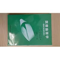 Amazon.co.jp: 生命医学倫理 第5版 : トム L.ビーチャム, ジェイムズ F