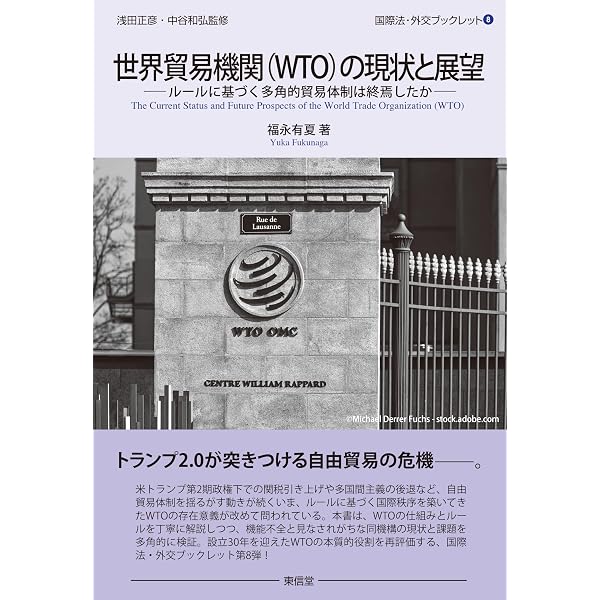 紛争が戦争とならないために 国際法による制御の可能性 | 西 平等 |本