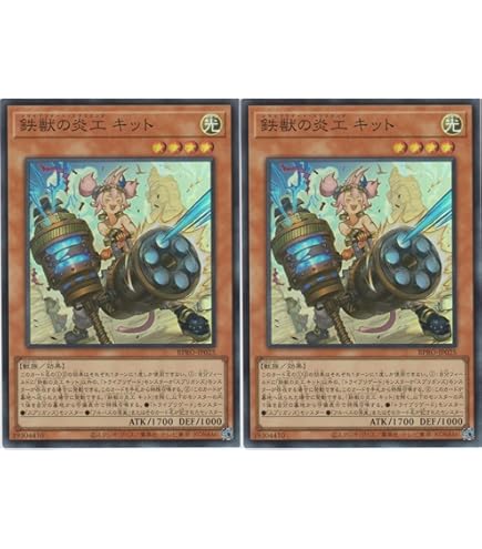 Amazon.co.jp: 【3枚セット】 遊戯王カード BPRO-JP025 鉄獣の炎工