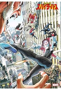 スーペリア・スパイダーマン:ワースト・エネミー (MARVEL) | ダン