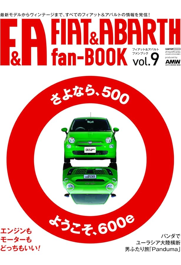 FIAT&ABARTH fan-BOOK vol.1 (CARTOPMOOK) | グランマガジン社 |本