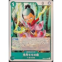 Amazon.co.jp: ONE PIECEカードゲーム ワンピースカードゲーム