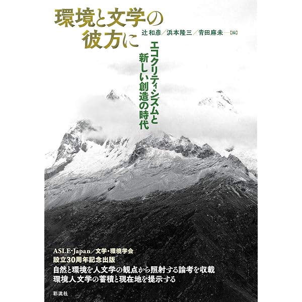 Amazon.co.jp: アニマル・スタディーズ 29の基本概念 eBook : ローリー