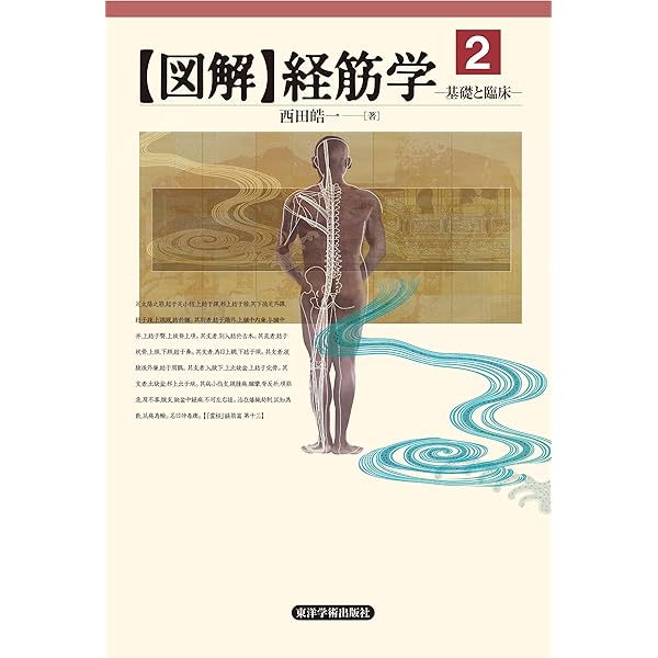 最終価格　図説　口腔解剖学　2 筋学 図説歯の解剖学第2版 | 高橋 和人 |本 | 通販 | Amazon