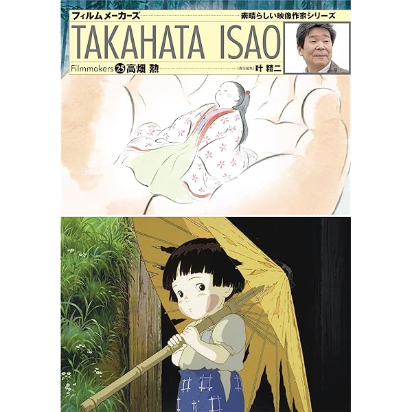 宮崎駿全書 宮崎駿全書 | 叶 精二 |本 | 通販 | Amazon