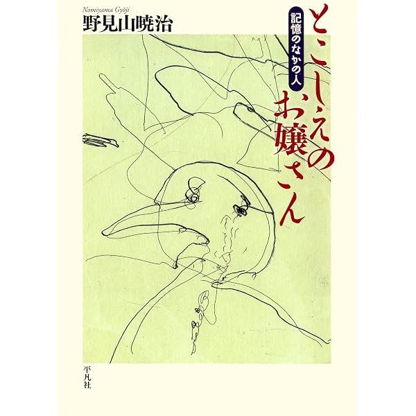 Amazon.co.jp: 四百字のデッサン eBook : 野見山暁治: Kindleストア