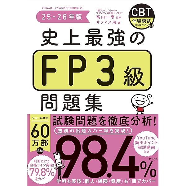 マネジメント検定試験公式テキスト(II級)マネジメント実践 (2) | 一般
