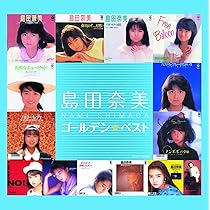 Amazon.co.jp: 西村知美 ゴールデンベスト: ミュージック
