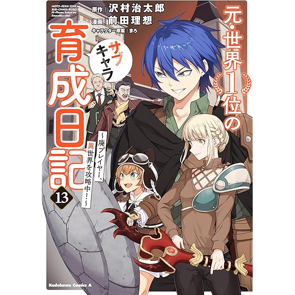 Amazon.co.jp: 陰の実力者になりたくて!マスターオブガーデン~七陰列伝