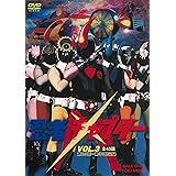 忍者キャプター VOL.3 [DVD]