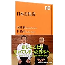 日本刑法学のあゆみと課題　内田博文　日本評論社発行≪絶版品切中の稀覯書≫ 日本刑法学のあゆみと課題 内田博文 日本評論社発行≪絶版品