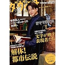 新品未開封✴︎タイムレス✴︎ツアーグッズ✴︎寺西くん✴︎商品説明ご覧ください 新品 timelesz 寺西拓人、篠塚大輝グッズセット - メルカリ