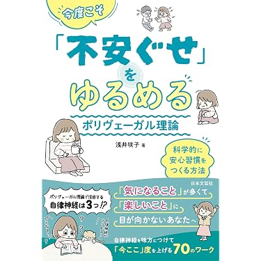 Amazon.co.jp 売れ筋ランキング: 臨床心理学・精神分析 の中で最も人気