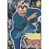 こちら葛飾区亀有公園前派出所 セレクション3 “ドタバタ編” [DVD]