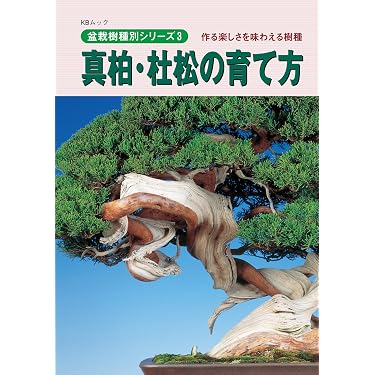 Amazon.co.jp 売れ筋ランキング: 盆栽 の中で最も人気のある商品です