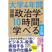 Amazon.co.jp: 大学4年間の行動経済学が10時間でざっと学べる : 阿部