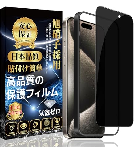 Amazon | 【自動除塵】bokang 360度 対応 iphone 15 pro max ガラス 
