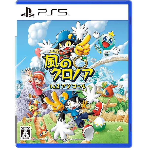 Amazon.co.jp: 風のクロノア PlayStation the Best for Family : Video