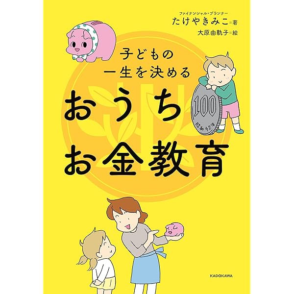 Amazon.co.jp: 子どもの視野が驚くほど広がる！ 3歳から始める