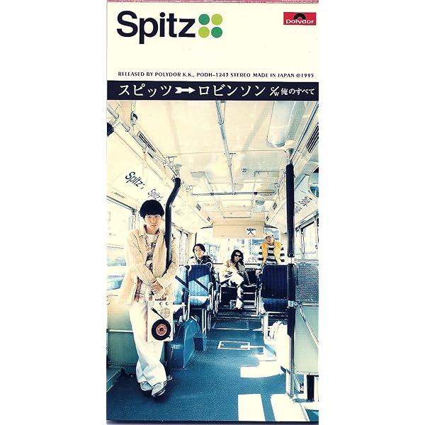 葉明様オーダー専用\"空も飛べるはず\" スピッツ / 空も飛べるはず - YouTube