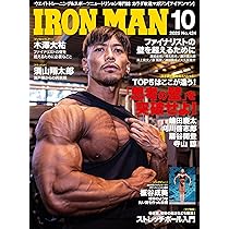 ボディビルディング&アイアンマン雑誌　＊配達無料 IRONMAN(アイアンマン)の最新号【2026年5月号 (発売日2026年04月11日