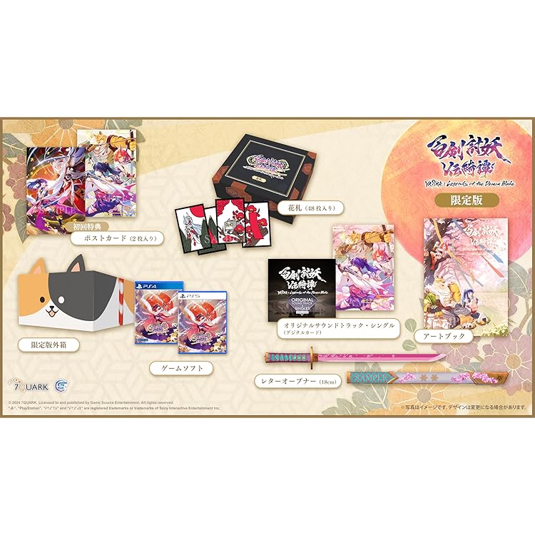 Amazon.co.jp: 百剣討妖伝綺譚(ヒャッケントウヨウデンキタン