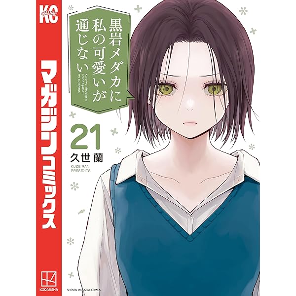 【初版・新品希望の方用】　カッコウの許嫁　既刊29冊 吉河美希「カッコウの許嫁」最新刊 第29巻 8月12日発売!