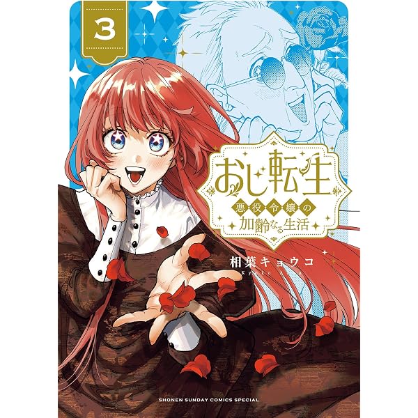 Amazon.co.jp: 神様☆ダーリン1 eBook : 相葉 キョウコ: Kindleストア