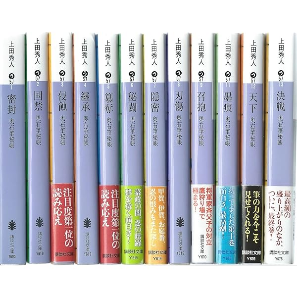 上田秀人 28冊セット Amazon.co.jp: 百万石の留守居役 [文庫] 全17巻 上田秀人 全巻