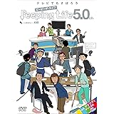 Peeping Life5.0ch [DVD]